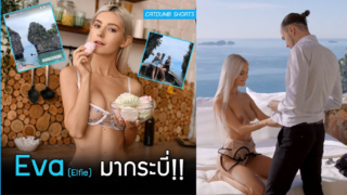 Eva Elfie มากระบี่ จัดหนักริมระเบียงวิวทะเล Eva Elfie ดาวหนังโป๊เด็กชาวรัสเซียมาเที่ยวกระบี่กับแฟนหนุ่มผมยาว จัดริมระเบียงเลียหีเด็กรูฟิต ก่อนจะซอยหีดูดนมเด็กสีชมพู ซอยหีรัวๆ ก่อนจะชักxxxควยมาแตกใส่ปาก