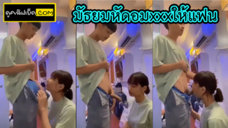คลิปหลุดนักเรียน หัดโม๊กควยให้แฟนหนุ่ม ลิ้นเลียรอบหัวxxxก่อนอมจนมิดโคน คลิปหลุดไทยxxx