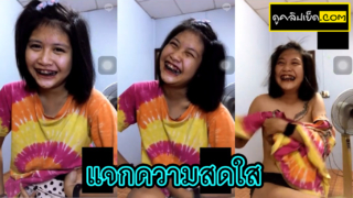 เกินปุยมั้ยย น้องนักเรียนน่ารักไลฟ์สดคอลเสียวแจกความสดใส คลิปหลุดนักเรียน18+รับงานคอลเสียว โชว์หุ่นสวย นมเล็กน่ารัก