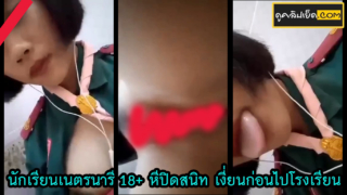 คลิปหลุดนักเรียนเนตรนารี 18+ หีปิดสนิท เงี่ยนก่อนไปโรงเรียนถ่ายVDOโชว์นม เบ็ดหีคาชุดนักเรียน เปิดซิงหีด้วยนิ้ว