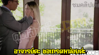 หนังโป๊ฝรั่ง18+อาจารย์ออกซ์ฟอร์ดเย็ดตูดนักศึกษาสาวฝรั่งแลกเกรด Goldie นักศึกษางานนี้มาขอเกรดอาจารย์ เอาหีขาวๆไปอวด จับอาจารย์รูดควย กระแทรกท่าหมาประตุหลังแล้วชักน้ำเงี่ยนมากลืนจนหมด