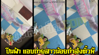 คลิปเด็ดแอบถ่ายเด็กไทยวัยใส ก็เงี่ยนเป็น อยู่บ้านคนเดี๋ยวอารมณ์เปลี่ยวเสียวหี xxxวัยรุ่นไทยติ้วหี จนน้ำแฉะเจอเพื่อนข้างห้องปีนแอบถ่าย