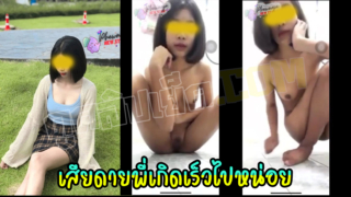 เสียดายที่พี่เกิดเร็วไปหน่อย xxxหลุดคลิปลับสาวน้อยผมสั้น โคตรน่ารักถ่ายหีตอนเบ็ด ขายคลิปเสียวแต่ดันหลุดในVKขนยังอุยๆอยู่เลย