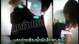 คลิปหลุดแอบถ่ายห้องน้ำนักศึกษา ม.ดังแถวรังสิต คาชุดนักศึกษาถอดกางเกงในสีขาวนั่งฉี่