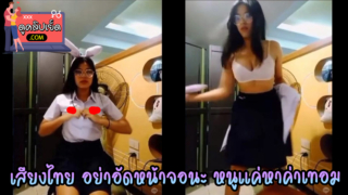 VKนักศึกษาปี1.ราชภัฏแถวภาคกลาง หาเงินค่าเทอม คอลเสียวเสียงไทยxxxค่อยๆถอดชุดนักศึกษา โคตรเสียว