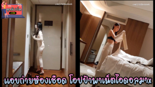 ตั้งแอบถ่ายห้องเชือด หนุ่มโอปป้าพาสาวน้อยเน็ตไอดอลเกาหลีมาxxxถึงคอนโด ตั้งแต่เริ่มจนจบ