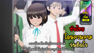 การ์ตูนโป๊(ซับไทย) นักเรียนโดนลวนลามบนรถไฟ แต่ดันติดใจพากันxxxต่อที่โรงแรมคาชุด นร.มอปลาย