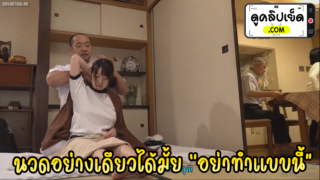 SSNI-208 นักเรียนสาวสวยนมใหญ่(ไอกะ ยูเมโนะ) มีอาการปวดเมื่อยเลยไปนวดที่คลินิคหมอนวดหื่น โดนโดนที่ฟินเวอร์ไปโดนจุดสำคัญ หนังxxx(ซับไทย)งานนี้คาชุดนักเรียน