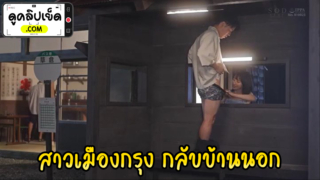 STARS-521 รักใสๆ สาวในเมืองเปิดซิงเด็กบ้านนอก หนังAVxxx(แปลไทย) สาวในเมืองกลับบ้านนอกไปหาญาติช่วงปีใหม่ เมาแล้วเงี่ยนเปิดซิงสอนเสียวเด็กชายบ้านนอก