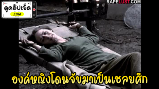 องค์หญิงโดนจับเป็นเชลยศึกในสงคราม Warrior Queen And Her Daughters หนังโป๊แนวข่มขืนxxxโดนจับมัดแขนมัดขาปิดปิดปาก ทรมานสุดๆ