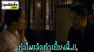 “ทำไมเจ้าทำแบบนี้ !!” ฉากเด็ดเรื่อง Co trang Hang Quoc 2 หนังโป๊เกาหลีสุดเสียว แอบเล่นชู้กับเมียฮ่องเต้กลางวัง โคตรเสียว