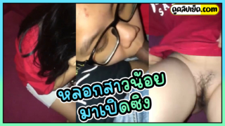 หลอกสาวน้อยมาเปิดซิง คลิปหลุดน้องน้ำตาล สาวน้อยวัยใสโดนรุ่นพี่หลอกมาเปิดบริสุทธิ์xxxที่ม่านรูด