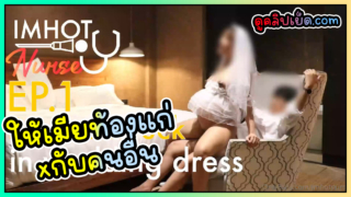 ให้เมียท้องแก่เย็ดกับคนอื่น(คู่เทพ) คลิปxxx-Onlyfans imhotnurse น้องนิว สาวท้องแก่8เดือน ดูเมียท้องแก่เย็ดกับคนอื่นในชุดเจ้าสาว