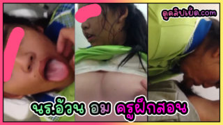 รีบดูก่อนโดนลบ นักเรียนอ้วนกับครูฝึกสอน โม๊กควยในห้องน้ำโรงเรียน เสียงรอบข้างดังชัดว่าอยู่ในโรงเรียนโม๊กจนแตกคาปากนักเรียนคาชุดพละสีเขียว