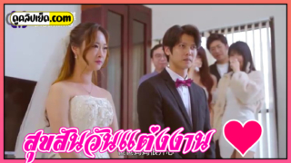 TMW183 สุขสันต์วันแต่งงาน หนังโป๊จีน2023 Yingying-เจ้าสาวป้ายแดงxxx โดนพี่ชายและเพื่อนสามีมอมเหล้าผัวจนหลับก่อนจะจัดการเย็ดมัยคนอื่นข้างๆผัวที่นอนเมาไม่รู้ตัว