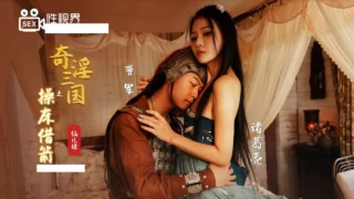 XSJ-020 สามก๊กโลกคู่ขนาด ตอนขงเบ้งอมเกาทัณฑ์ เบื้องหลังเรื่องราวในวังหลวงของจีนที่ประวัติศาสตร์ต้องจาลึก