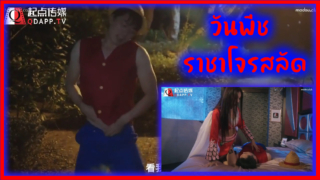 XSJ009 One Piece วันพีชฉบับคนแสดง ราชาโจรสลัด ลูฟี่ ปี้องค์หญิงที่เกาะสวรรค์