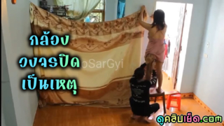 กล้องวงจรปิดเป็นเหตุ ผัวเมียเย็ดกันในบ้านแต่ลืมว่ามีกล้องวงจรปิด ล้วงหีเมียแล้วเย็ดบนเก้าอี้คลิปหลุดจากทางบ้าน