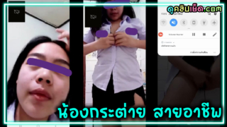 น้องกระต่าย สายอาชีพ รับงานคอลเสียวเวทส่วนตัวกับลูกค้า โดนแอบถ่ายบันทึกหน้าจอหลุดเต็มVKทางบ้าน