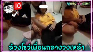 ล้วงหีแฟน กลางวงเหล้า เสียงไทยชัดเจน คลิปหลุดนักเรียนวัยคะนอง เอานิ้วแหย่หีแฟนโชว์เพื่อนxxxไม่มีการอาย
