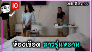คลิปหลุดห้องเชือด ซื้อบริการสาวไทยวัยหลาน อายุน้อย ตั้งกล้องแอบถ่ายไซด์ไลน์ อมควยเสร็จแถมขึ้นขย่มควยจนแตกในลีลาเกินเด็ก