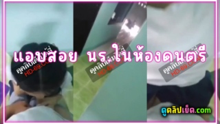 คลิปหลุดนักเรียนแอบล่อหีกันให้ห้องดนตรีหลังเลิกเรียน เสียงไทยชัดขอแตกในคาชุดนักเรียน
