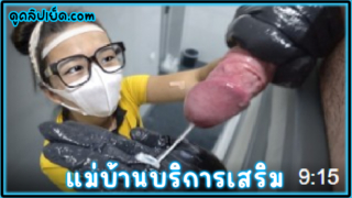 หนังxฝรั่ง แม่บ้านทำความสะอาด มีบริการเสริมชักว่าวในลูกค้าคาเตียงสองชั้น Public Crazy Place