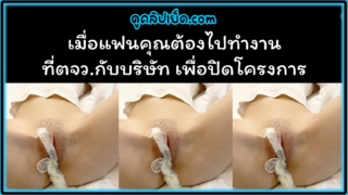 คลิปโป๊xxx น้องจูจู นักศึกษาฝึกงาน โดนพี่ๆ ที่ทำงานรุมสวิงกิ้ง หลังจากที่เมาแล้วเงี่ยน ปล่อยในหีแฟนคนอื่น Onlyfans juju swing