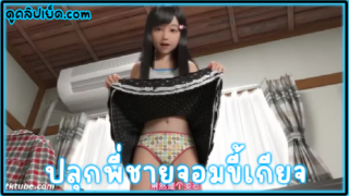 Hentai 3D น้องสาวปลุกพี่ชายจอมขี้เกียจตอนเช้า เปิดกระโปรงแล้วเอาตีนรูดควย ไม่ตื่นแถมโม๊คควยพี่ชายxxxจนแตกคาปาก ทนไม่ไหวเย็ดน้องสาวแท้ๆ