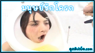 หนังโป๊เอเชีย มนุษย์ชักโครก Yuko Osawa in Human Toilet เยี่ยวใส่ปากแถมแตกใส่หน้าจำลองผู้หญิงเมื่อเป็นห้องน้ำxxx