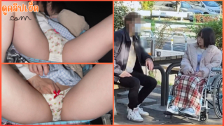 หนังxxxเอเชีย ผู้หวังดีประสงค์ร้าย ทำเนียนช่วยเหลือสาวพิการนั่งวิลแชร์ wheelchair แล้วพาไปทำร้ายทางเพศ