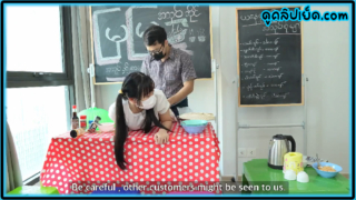 หนังโป๊พม่า ลูกค้าเย็ดแม่ค้าสาวมคาโต๊ะหาอาหาร ถกผ้าถุงเย็ดบนโต๊ะ Myanma Porn ขย่มลิงอุ้มแตงจนแตกใน