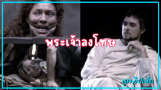 Darkporn เมื่อพระเจ้าจับสามแม่ลูกมาทำโทษ ให้แม่ดูลูกสาวฝาแฝดของตัวเองโดนข่มขืนต่อหน้าต่อหน้า หนังxแนวข่มขืน