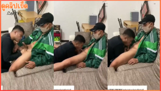 คลิปโป๊เกย์ไทย เรียกแกรปรับงานเสริม โทรตามขึ้นคอนโดมาให้อมควยถึงที่กับบพี่Rider Grab