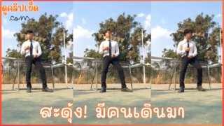 คลิปโป๊เกย์ หนุ่มนักศึกษา สะดุ้งมีคนเดินมา ยืนชักว่าวกลางสนามในมหาลัย