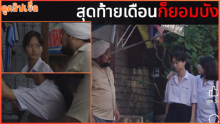 ซีรี่ย์ไทยเรื่อง เสียดาย 2022 (saidai2022) หนังเกี่ยวกับนักเรียนวัยรุ่นมีปัญหาต่างๆนาๆ ต้องดิ้นลนเอาตัวรอดสะท้อนสังคม