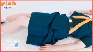 คลิปโป๊ใหม่2024 เพื่อนกันมันดี เนตรนารีหมู่ 4 ปี้กับเพื่อนร่วมห้องคาชุดลูกเสือ Creampie Daily