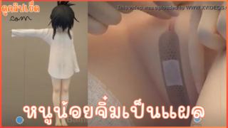 3D Anime Uncensored : หนูน้อยจิ๋มเป็นแผล โดนหมอลืมอุปกรณ์ไว้ในหีไหลออกหีทีละชิ้น