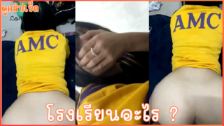 คลิปหลุดนักเรียน ม.ปลาย รร.ดัง เย็ดกับแฟนหนุ่มเทคนิคxxx คาชุดพละ