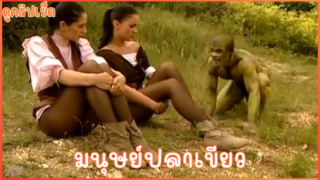 Vanessa Hill Gives Green Man มนุษย์ปลาเขียว ขึ้นบกมาเย็ดคน