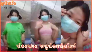 คลิปหลุด น้องฟางนักเรียนไทย ม.ปลายxxxถ่ายคลิปลับโชว์หีนักเรียน นมน้อยๆ หีน้อยอย่างน่ารัก