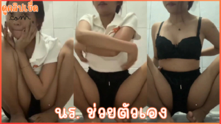 คลิปหลุดนักเรียนไทย น้องหนูดี โชว์ติ้วหีในห้องน้ำxxxครางอย่างเสียว