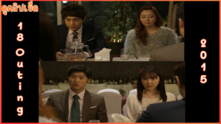 18 Outing (2015) หนังเรทอาร์จีน เรื่องราวของสองคู่รักที่แอบเย็ดกัน หลอกกันไปหลอกกันมา
