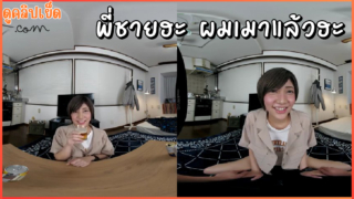 DSVR 689 พี่ชายฮะ ผมเมาแล้วฮะ หนังโป๊แว่นVR น้องสาวเป็นทอมเย็ดกันแบบภาพสะเหมือนจริง