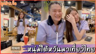 คลิปโป๊หลุดxxx พี่คริส หนุ่มใต้หวันมาเที่ยวไทย ทัวร์เย็ดหีเด็กไทยหลายคน Enkai987 น้องรินนักเรียนไทยเย็ดในชุด ม.ต้นแตกใส่ปาก