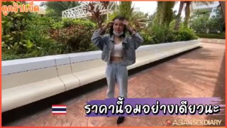 Asiansexdiary น้องตุ๊ก กะหรี่ไทยรับงานตอนกลางวันโม๊คควยxxxฝรั่งอย่างเดียว ราคานี้ไม่ให้เย็ดนะ