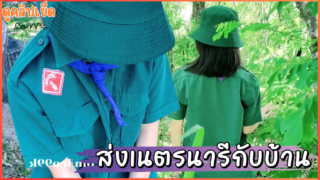 Thai Student girl เนตรนารีหลงป่า อาสาพาส่งบ้านขอเย็ดทีนึงก่อนกลับคาชุดเนตรนารีหนังโป๊ไทยLeo99kxxxเสียงไทย
