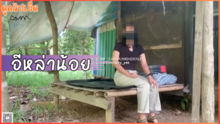 คลิปโป๊ใหม2025 นัดเย็ดอีหล่าน้อย สาวอีสาน ONlyfanc-nicky_yes มาเย็ดในกระท่อมกลางสวนยาง