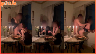 คลิปโป๊ไทย น้องยาหยีดินเนอร์มื้อเย็นในวันเกิดยืนเย็ดข้างโต๊ะ ONLYFANS-yayhee2002