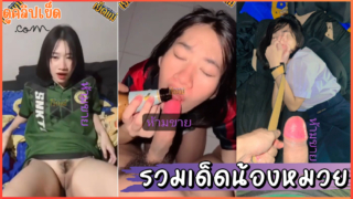 รวมคลิปเด็ดน้องหมวยวันกีฬาสี โม๊คควยกินเบียร์แล้วเย็ดคาชุดพละโคตรเด็ดนักเรียนมัธยมไทยxxx
